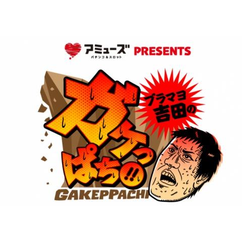 吉田 敬の出演動画まとめ 初月無料 動画配信サービスのビデオマーケット