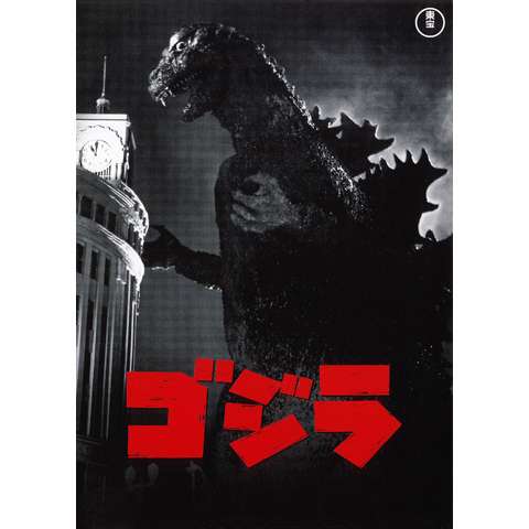 無料視聴あり 映画 ゴジラvsスペースゴジラ の動画 初月無料 動画配信サービスのビデオマーケット