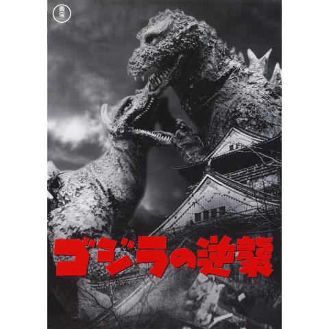 無料視聴あり アニメ Godzilla 星を喰う者 の動画 初月無料 動画配信サービスのビデオマーケット