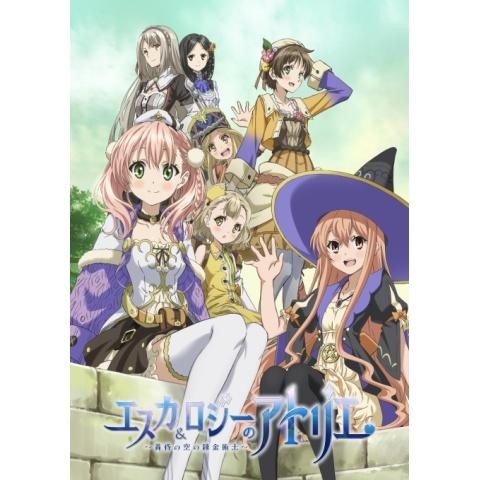 無料視聴あり アニメ エスカ ロジーのアトリエ 黄昏の空の錬金術士 の動画まとめ 初月無料 動画配信サービスのビデオマーケット