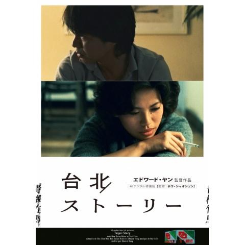 アジア映画の面白いおすすめの名作30選 初月無料 動画配信サービスのビデオマーケット