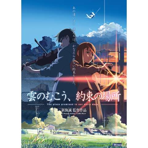 地方コンテンツ特集 青森県の映画 ドラマ アニメの聖地 初月無料 動画配信サービスのビデオマーケット