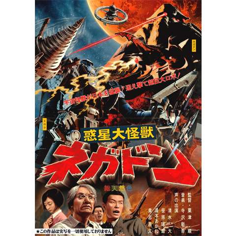 Sfアニメの見放題動画一覧 初月無料 動画配信サービスのビデオマーケット