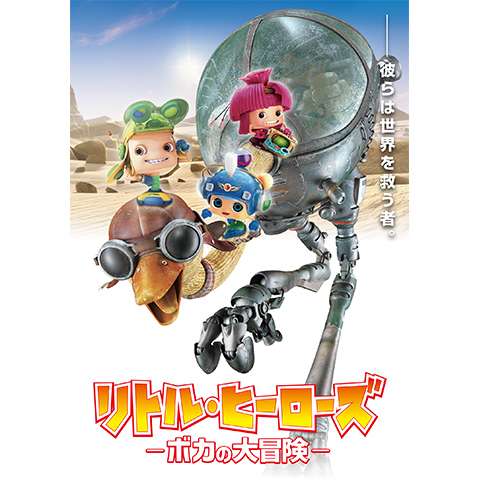 アニメ 風の王国と魔女 予告編 フル動画 初月無料 動画配信サービスのビデオマーケット
