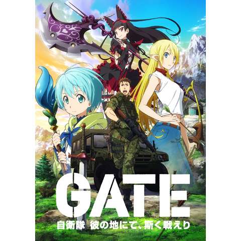 無料視聴あり アニメ Gate 自衛隊 彼の地にて 斯く戦えり の動画まとめ 初月無料 動画配信サービスのビデオマーケット