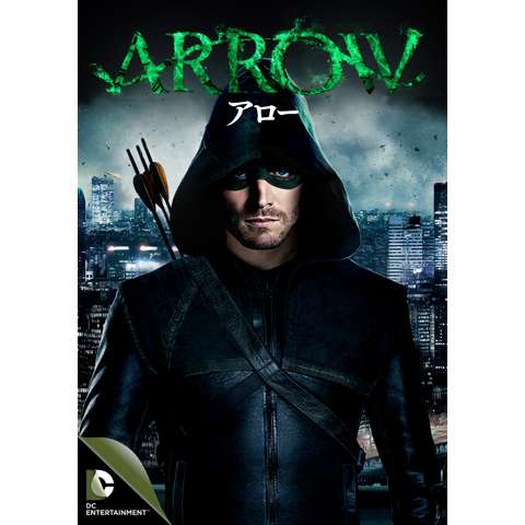 ドラマ Arrow アロー ファイナル シーズン の動画まとめ 初月無料 動画配信サービスのビデオマーケット