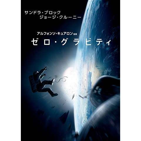 無料視聴あり 映画 ゼロの未来 の動画 初月無料 動画配信サービスのビデオマーケット