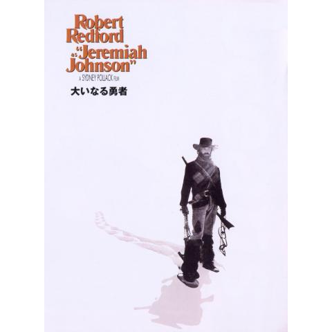 西部劇 ウエスタン映画の動画視聴なら 初月無料 動画配信サービスのビデオマーケット