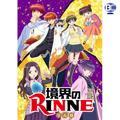 無料視聴あり アニメ 境界のrinne 第3シリーズ の動画まとめ 初月無料 動画配信サービスのビデオマーケット