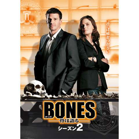 ドラマ Bones 骨は語る シーズン10 の動画まとめ 初月無料 動画配信サービスのビデオマーケット