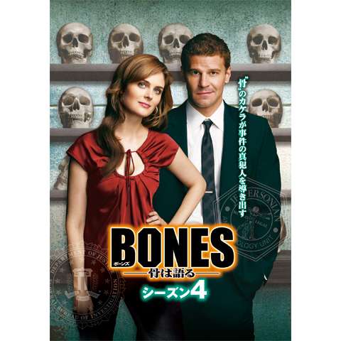 ドラマ Bones 骨は語る シーズン10 の動画まとめ 初月無料 動画配信サービスのビデオマーケット