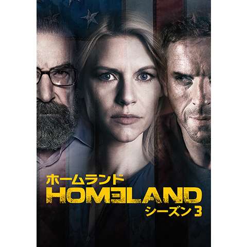ドラマ Homeland ホームランド シーズン3 の動画まとめ 初月無料 動画配信サービスのビデオマーケット