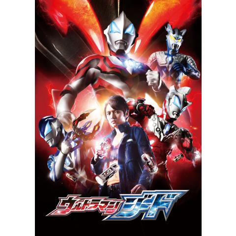 無料視聴あり ウルトラマンシリーズ ドラマ映画の動画まとめ 初月無料 動画配信サービスのビデオマーケット