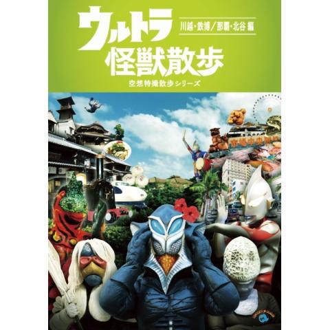無料視聴あり ウルトラマンシリーズ ドラマ映画の動画まとめ 初月無料 動画配信サービスのビデオマーケット