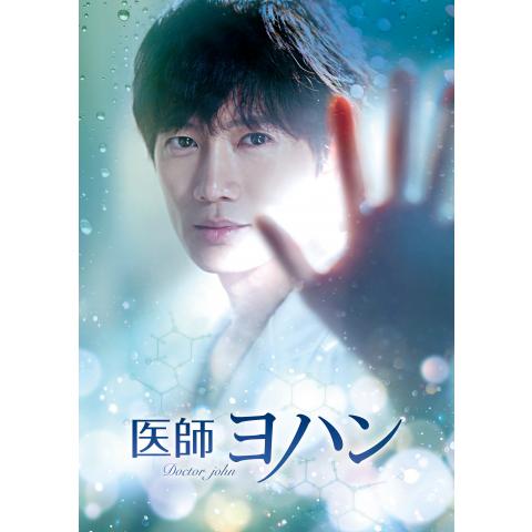 病院 医療ドラマの無料動画一覧 動画配信サービスのビデオマーケット