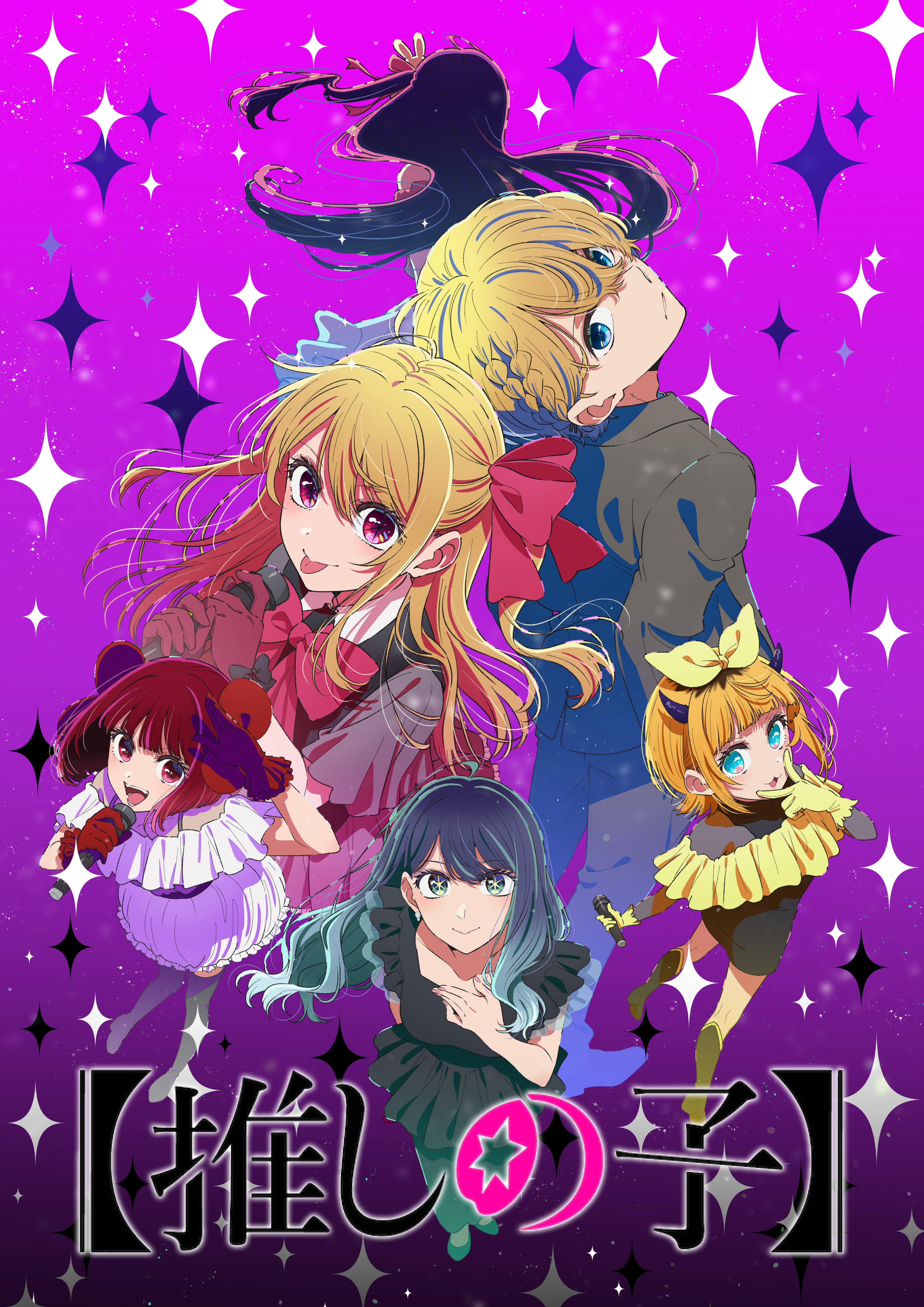 【推しの子】第3期