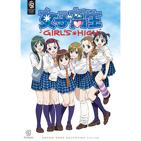 無料視聴あり アニメ 女子高生 Girl S High の動画 初月無料 動画配信サービスのビデオマーケット