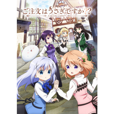 無料視聴あり アニメ ご注文はうさぎですか の動画まとめ 初月無料 動画配信サービスのビデオマーケット