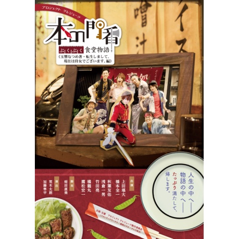 趣味 その他 本の門番 ぶくぶく食堂物語 玉響なつめ著 転生しまして 現在は侍女でございます 編 の動画 初月無料 動画配信サービスのビデオマーケット