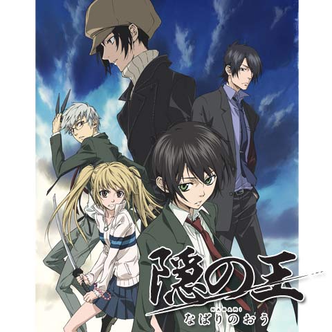 隠の王 第二話 第二十六話のまとめフル動画 初月無料 動画配信サービスのビデオマーケット