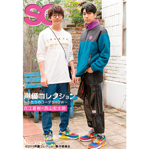 バラエティ 声優コレクション ふたりのコーデshow 花江夏樹 西山宏太朗 の動画 初月無料 動画配信サービスのビデオマーケット