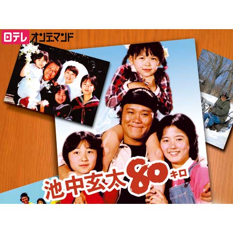 中古】池中玄太80キロDVD-BOX III：スカイマーケットプラス+