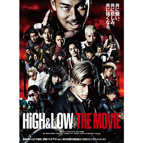無料視聴あり 映画 High Low The Movie の動画 初月無料 動画配信サービスのビデオマーケット