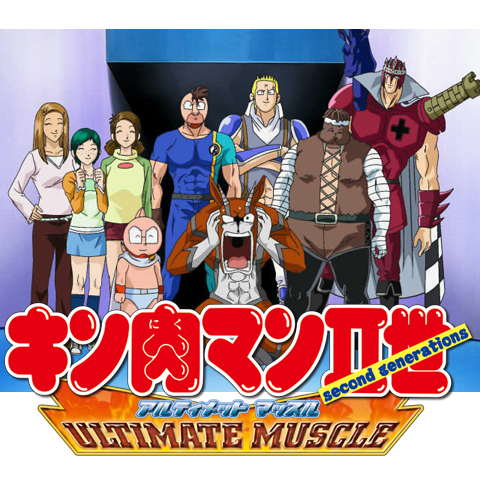 無料視聴あり アニメ キン肉マンii世 Ultimate Muscle の動画まとめ 初月無料 動画配信サービスのビデオマーケット