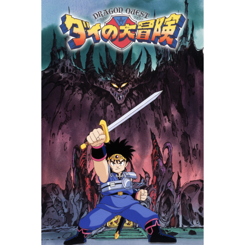 Dragon Quest film