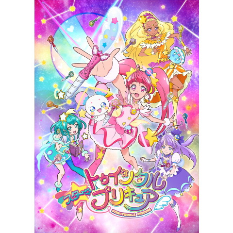 無料視聴あり アニメ スター トゥインクルプリキュア の動画まとめ 初月無料 動画配信サービスのビデオマーケット