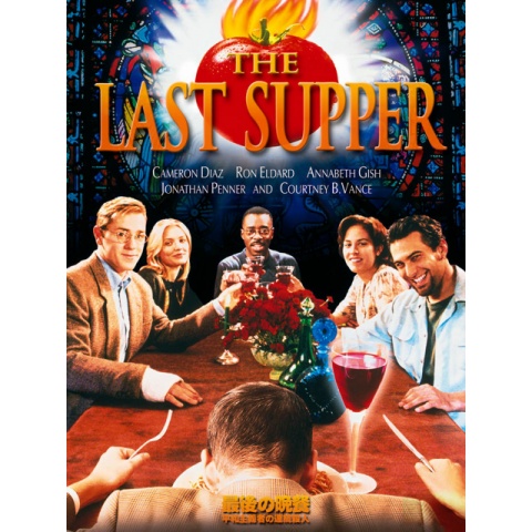 最後の晩餐 平和主義者の連続殺人 The Last Supper 1995 Film Japaneseclass Jp