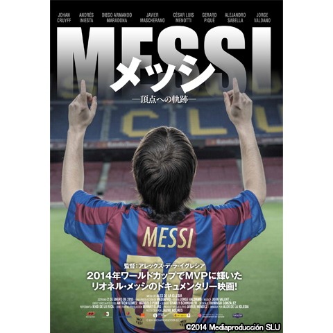 映画 Messi メッシ の動画 初月無料 動画配信サービスのビデオマーケット