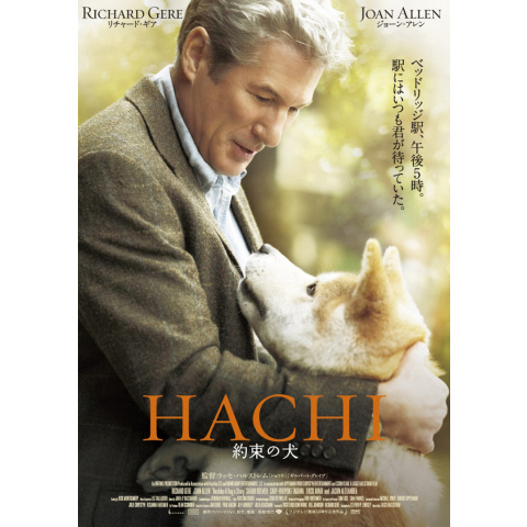 無料視聴あり 映画 Hachi 約束の犬 の動画 初月無料 動画配信サービスのビデオマーケット