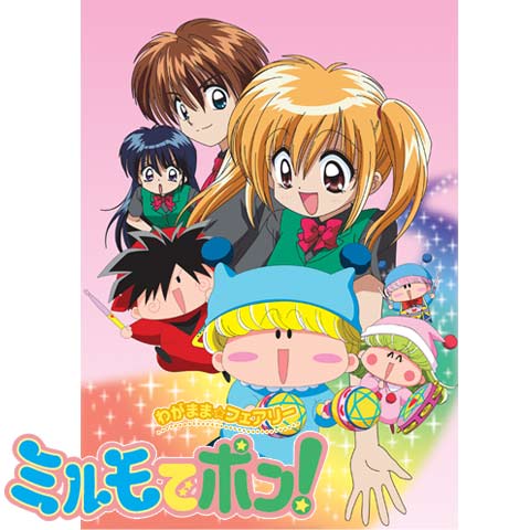 わがまま フェアリー ミルモでポン 第42話 第78話のまとめフル動画 初月無料 動画配信サービスのビデオマーケット