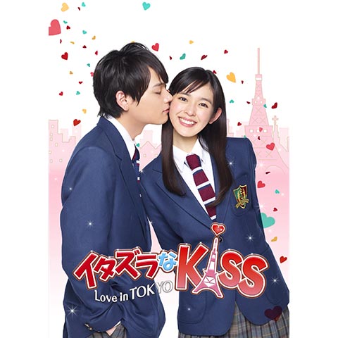 イタズラなkiss Love In Tokyo 2 16のまとめフル動画 初月無料 動画配信サービスのビデオマーケット