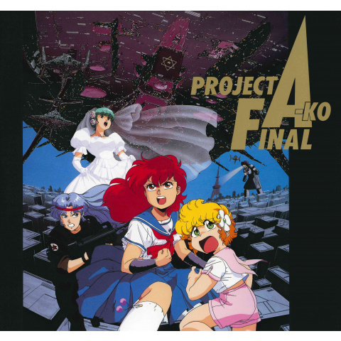 アニメ プロジェクトa子 完結篇 の動画 初月無料 動画配信サービスのビデオマーケット