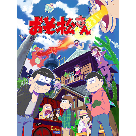 無料視聴あり アニメ おそ松さん の動画まとめ 初月無料 動画配信サービスのビデオマーケット