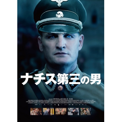 無料視聴あり 映画 ナチス第三の男 の動画 初月無料 動画配信サービスのビデオマーケット