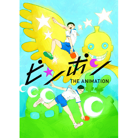ピンポン The Animation 第1話 第11話のまとめフル動画 ネット動画