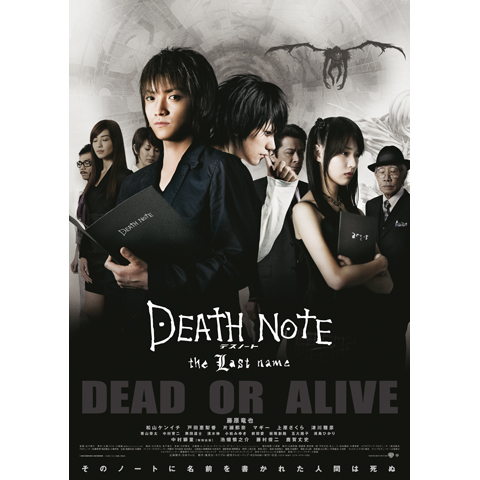無料視聴あり 映画 Death Note デスノート The Last Name の動画
