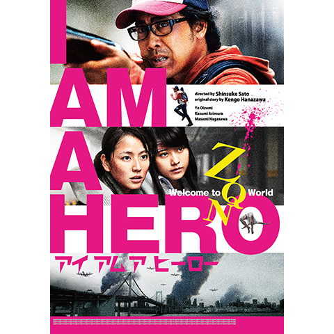 DOWNLOAD FILM I AM A HERO (2016) SUBTITLE INDONESIA