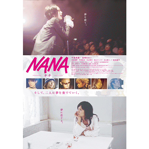 無料視聴あり 映画 Nana の動画 初月無料 動画配信サービスのビデオマーケット
