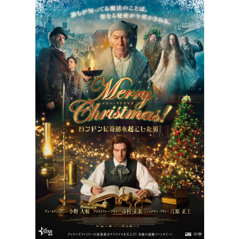 無料視聴あり 映画 Merry Christmas ロンドンに奇跡を起こした男 の動画 初月無料 動画配信サービスのビデオマーケット