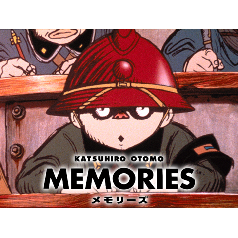 アニメ『MEMORIES』の動画|【初月無料】動画配信サービスのビデオマーケット
