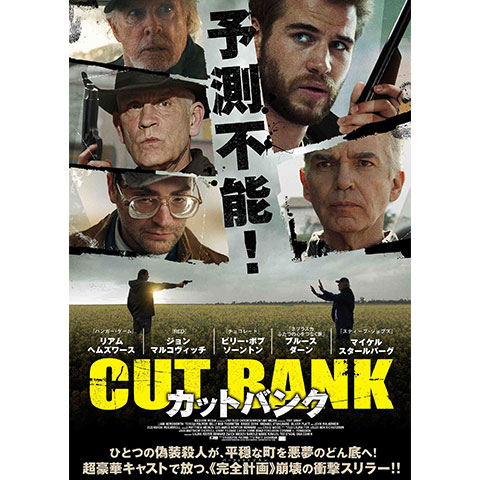 カットバンク Cut Bank Japaneseclass Jp