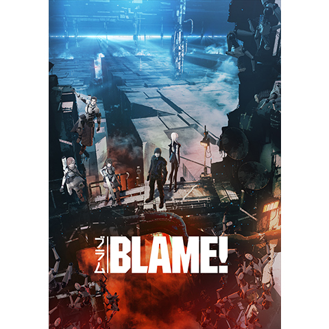 無料視聴あり アニメ Blame の動画 初月無料 動画配信サービスのビデオマーケット