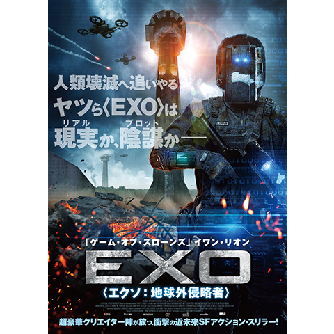 映画 Exo エクソ 地球外侵略者 の動画 初月無料 動画配信サービスのビデオマーケット