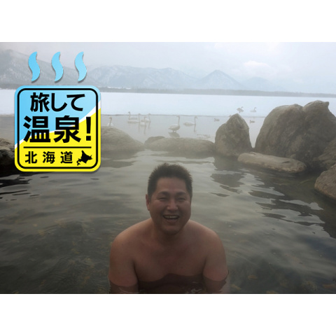 趣味 その他 旅して温泉 北海道 の動画 初月無料 動画配信サービスのビデオマーケット