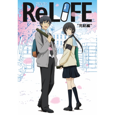 アニメ Relife 完結編 の動画まとめ 初月無料 動画配信サービスのビデオマーケット