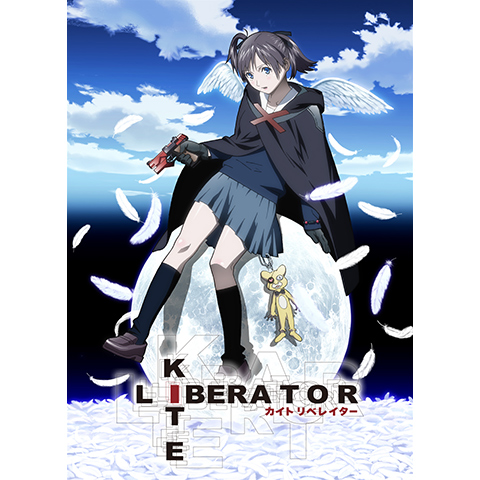 アニメ A Kite Liberator の動画 初月無料 動画視聴するなら